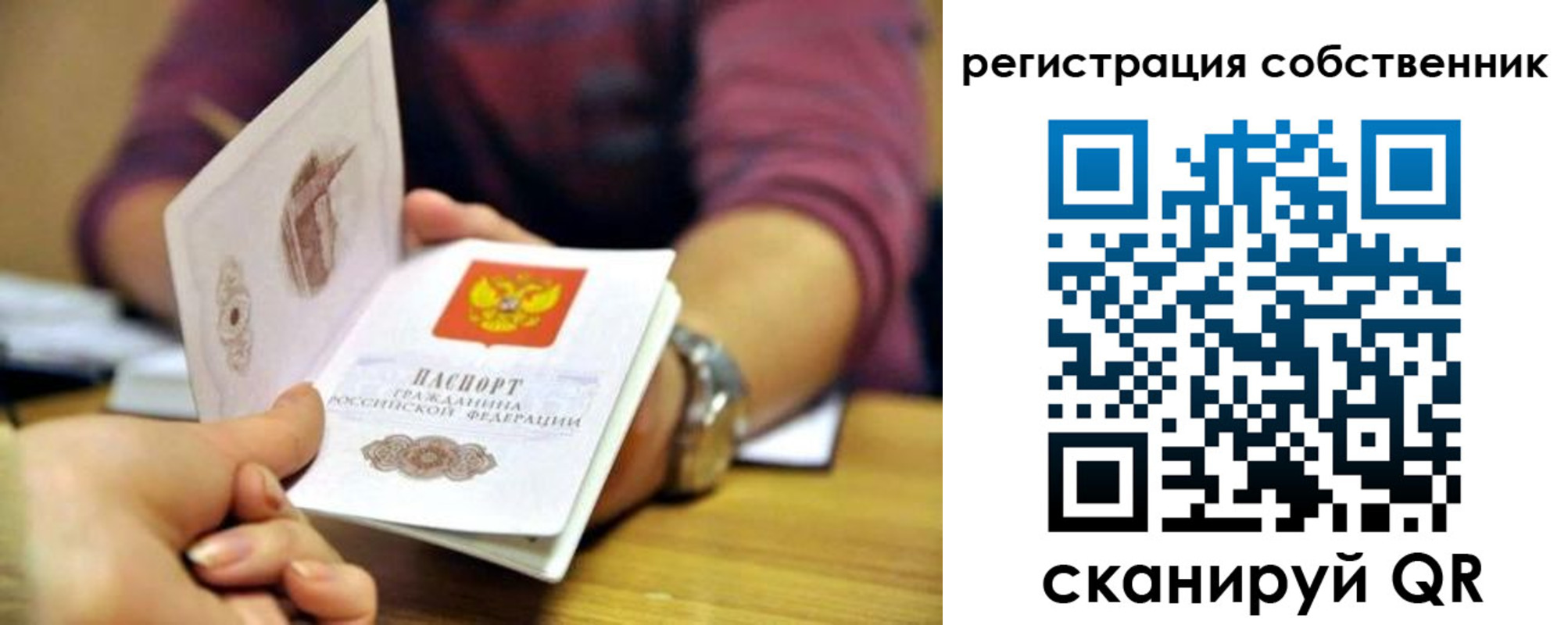 регистрация в ЕАО