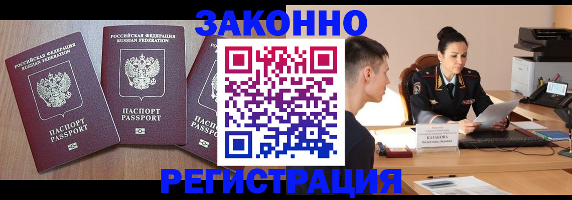 найти адрес прописки в ЕАО