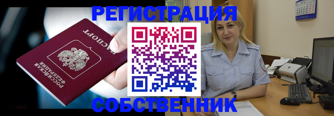 где прописаться в ЕАО