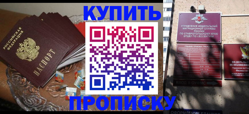 временная регистрация для всех в ЕАО