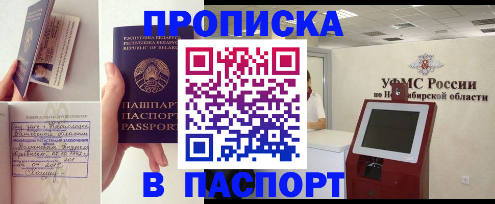временная регистрация законно в ЕАО